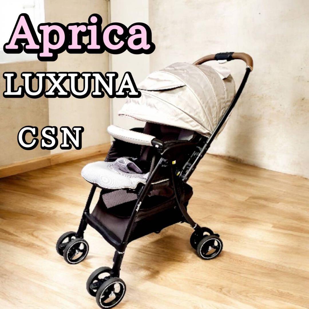 アップリカ ラクーナクッション Aprica Luxuna csn AE グレー