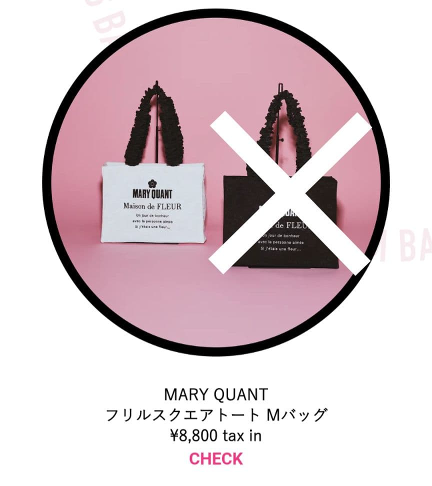 メゾンドフルール・マリークワントコラボトートバッグ、ポーチセット