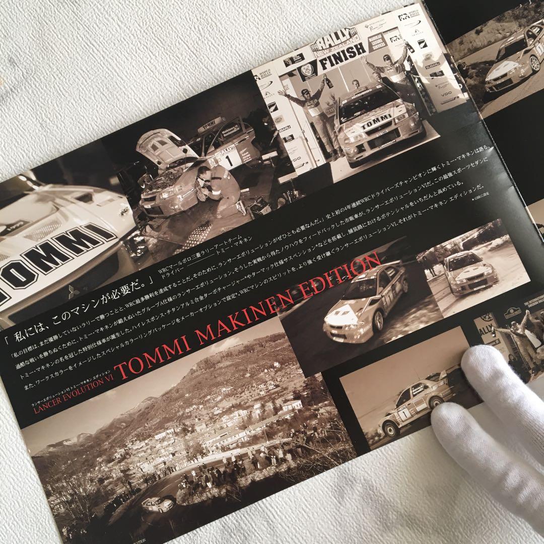 【1999年】ランサーエボリューションⅥ トミ・マキネン エデション カタログ