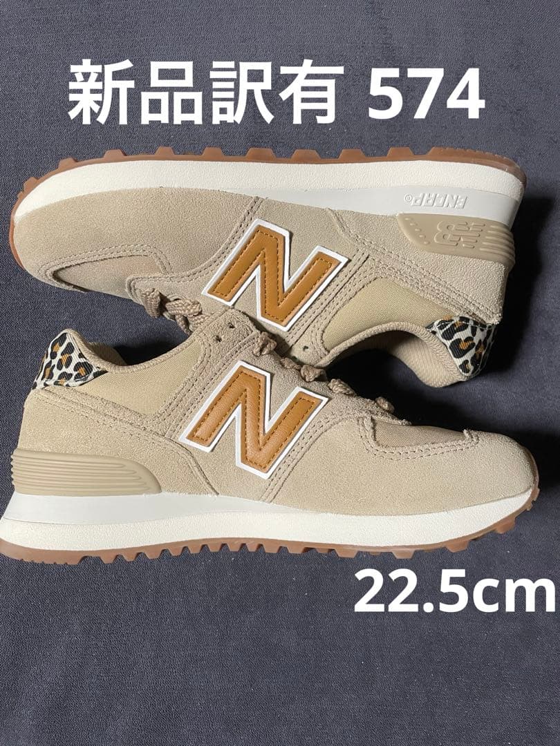 22.5cm New Balance ニューバランス WL574XG2 B