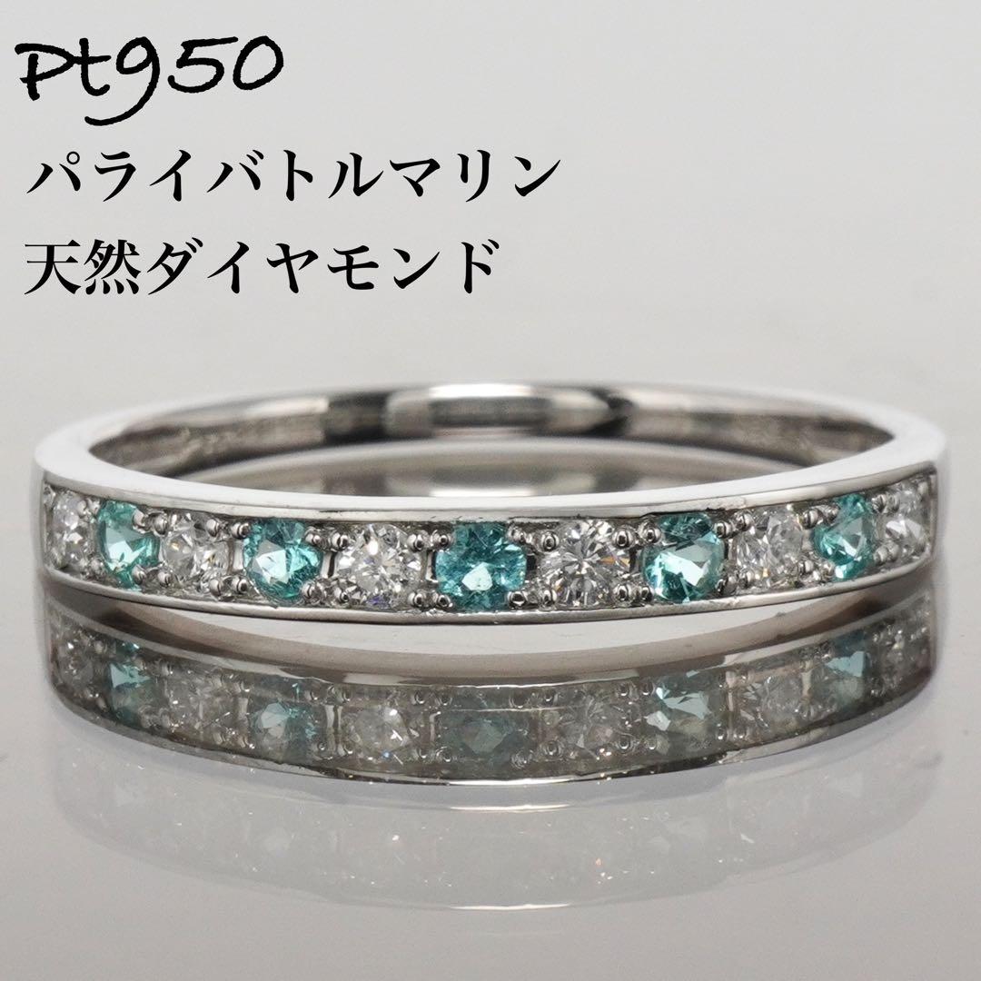 パライバトルマリン リング ダイヤモンド ダイヤ指輪 プラチナ ハーフエタニティ