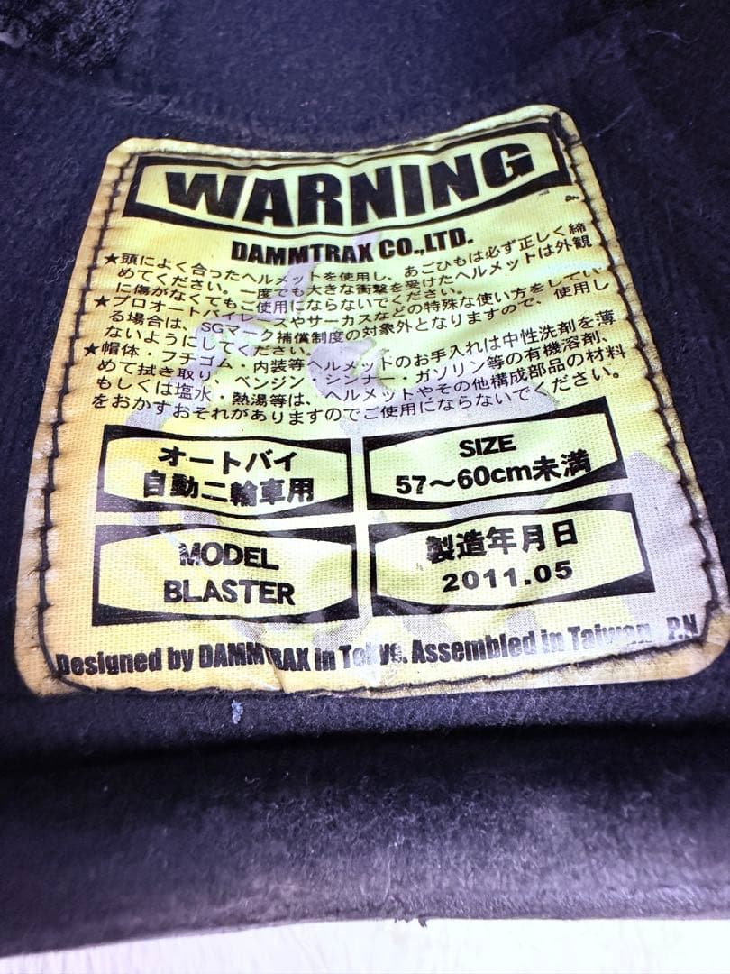 DAMMTRAX フルフェイス カスタムペイント BLASTER 57-60cm