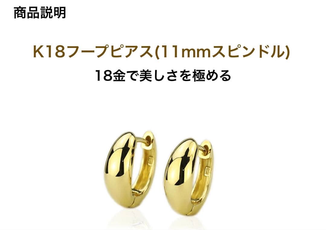 スピンドルピアス 11ミリ 美品 １８金