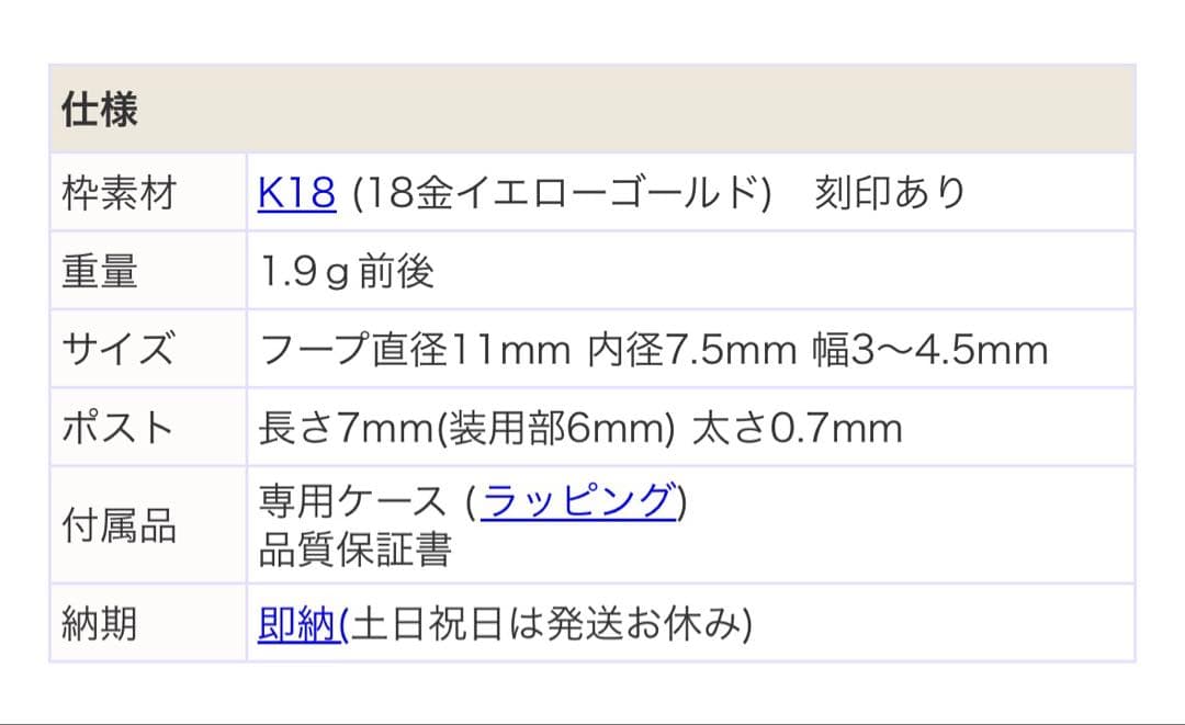 スピンドルピアス 11ミリ 美品 １８金