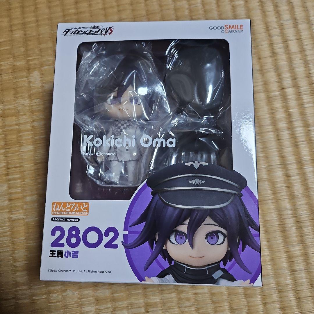 ねんどろいど王馬小吉2802