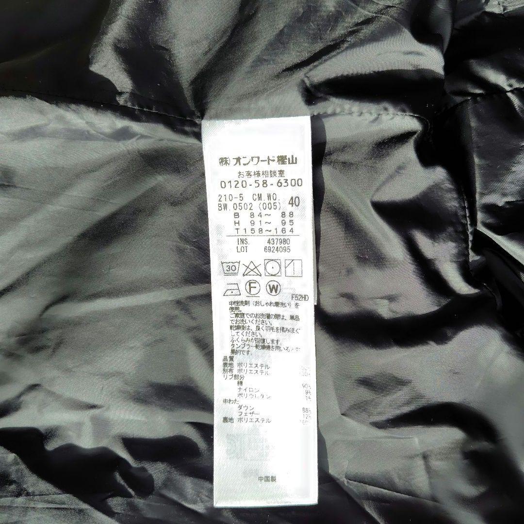 23区　シレータフタ　ロングダウン　40 ブラック