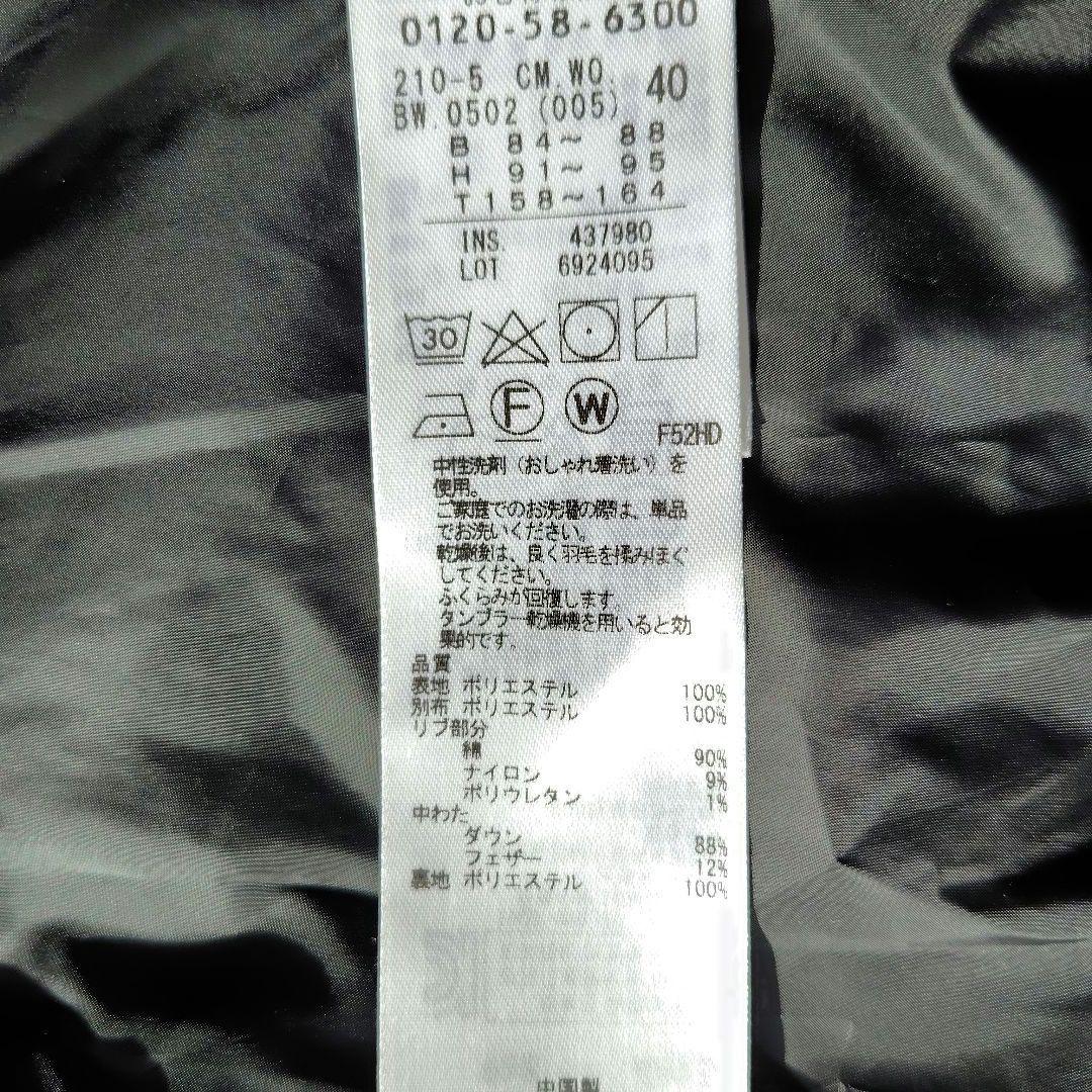 23区　シレータフタ　ロングダウン　40 ブラック