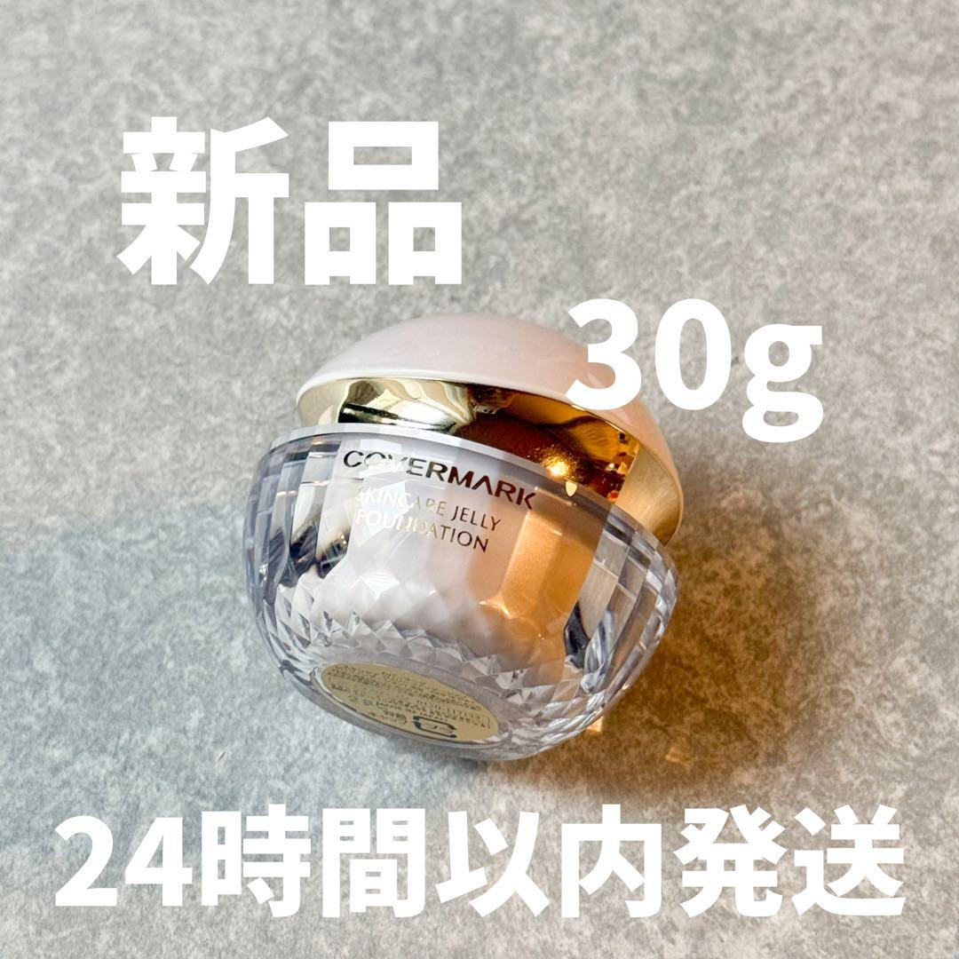 【新品】カバーマーク スキンケア ジェリーファンデーション 01