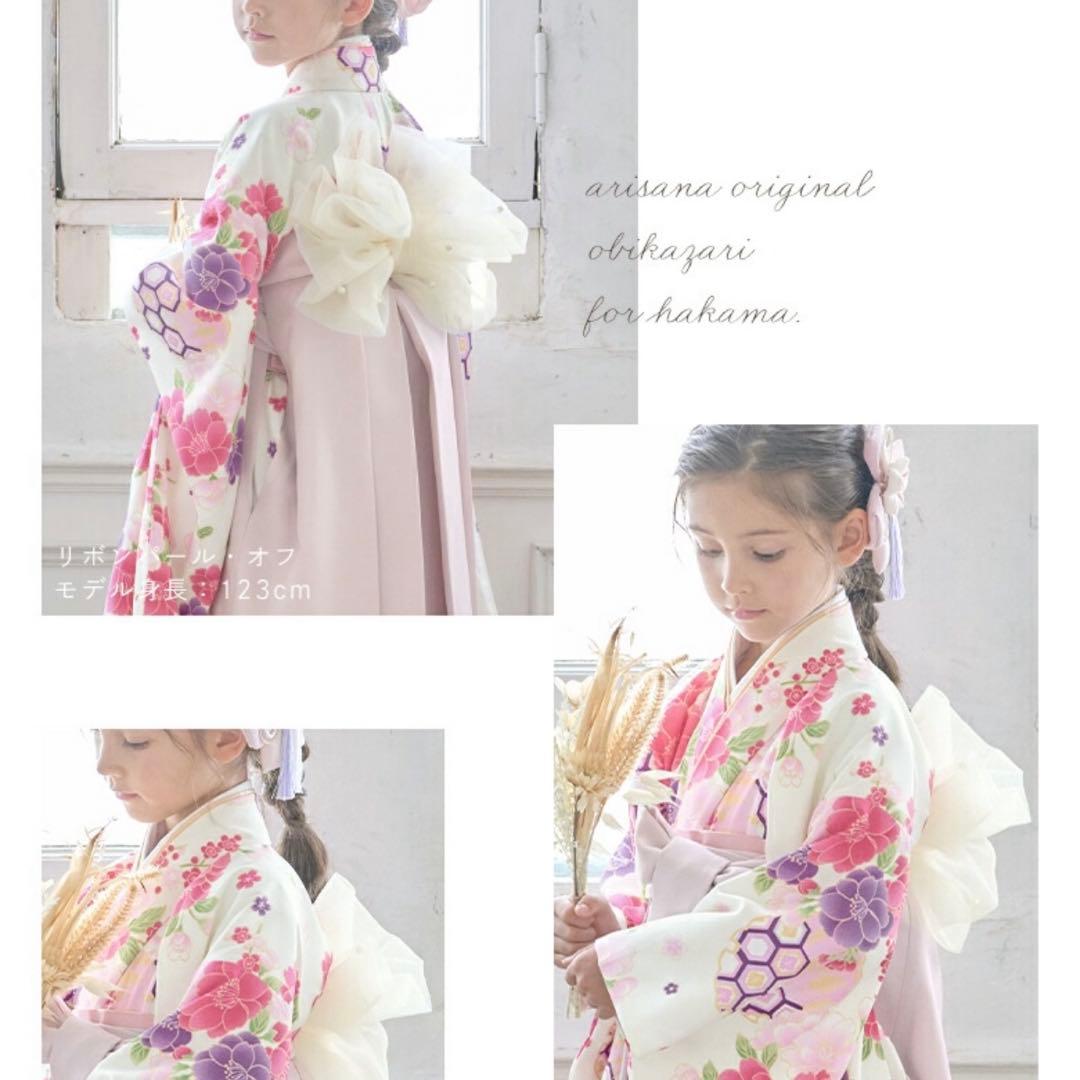 アリサナ 袴 150 モーブピンク パールリボン 簡単着付け 卒業式