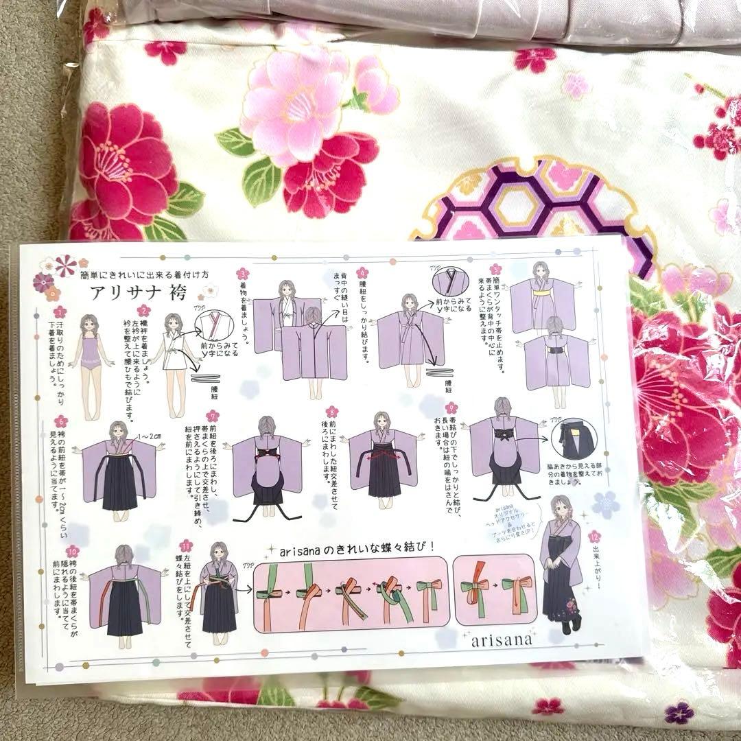 アリサナ 袴 150 モーブピンク パールリボン 簡単着付け 卒業式