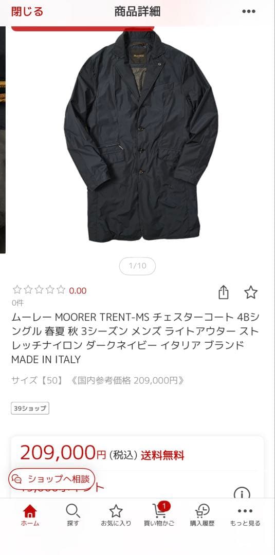 r*u様 Moorer ネイビー チェスターコート　サイズ50 ネイビー