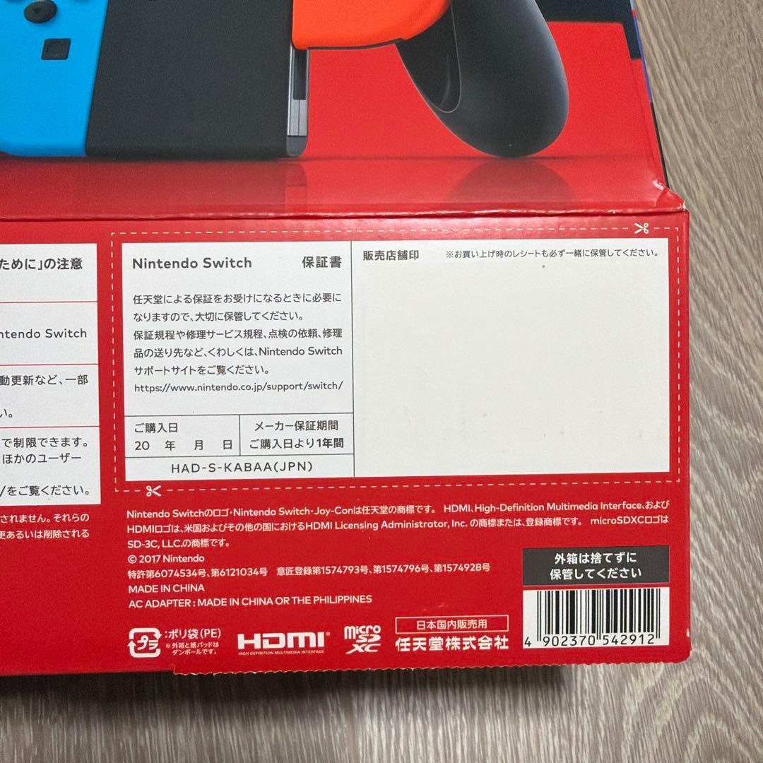 #*.様 Nintendo Switch ネオンブルー/ネオンレッド