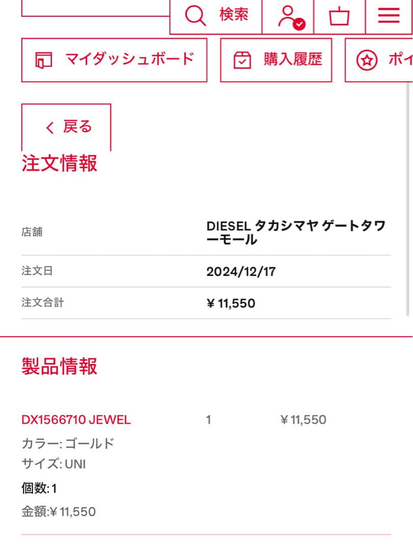 DIESEL フープピアス（片耳） ゴールド 箱付き