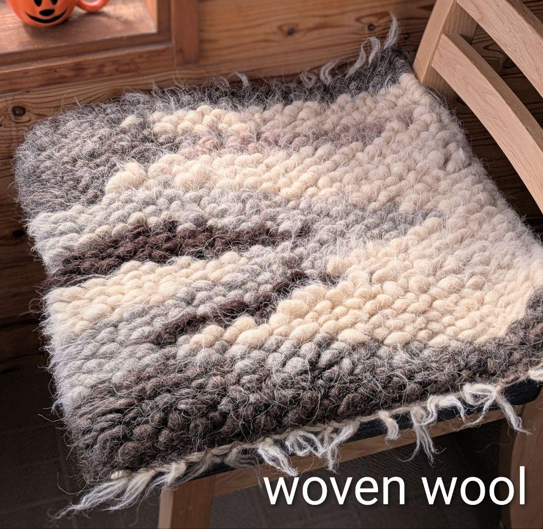 最終価格　羊毛　椅子敷　座布団　ペットベッド　ノッティング風