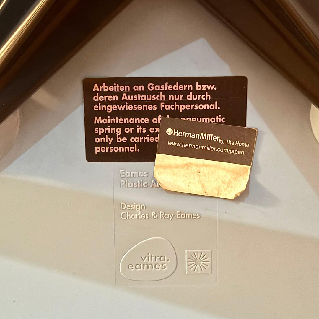 Vitra イームズ アームシェルチェア　４キャスターベース 昇降機能付き