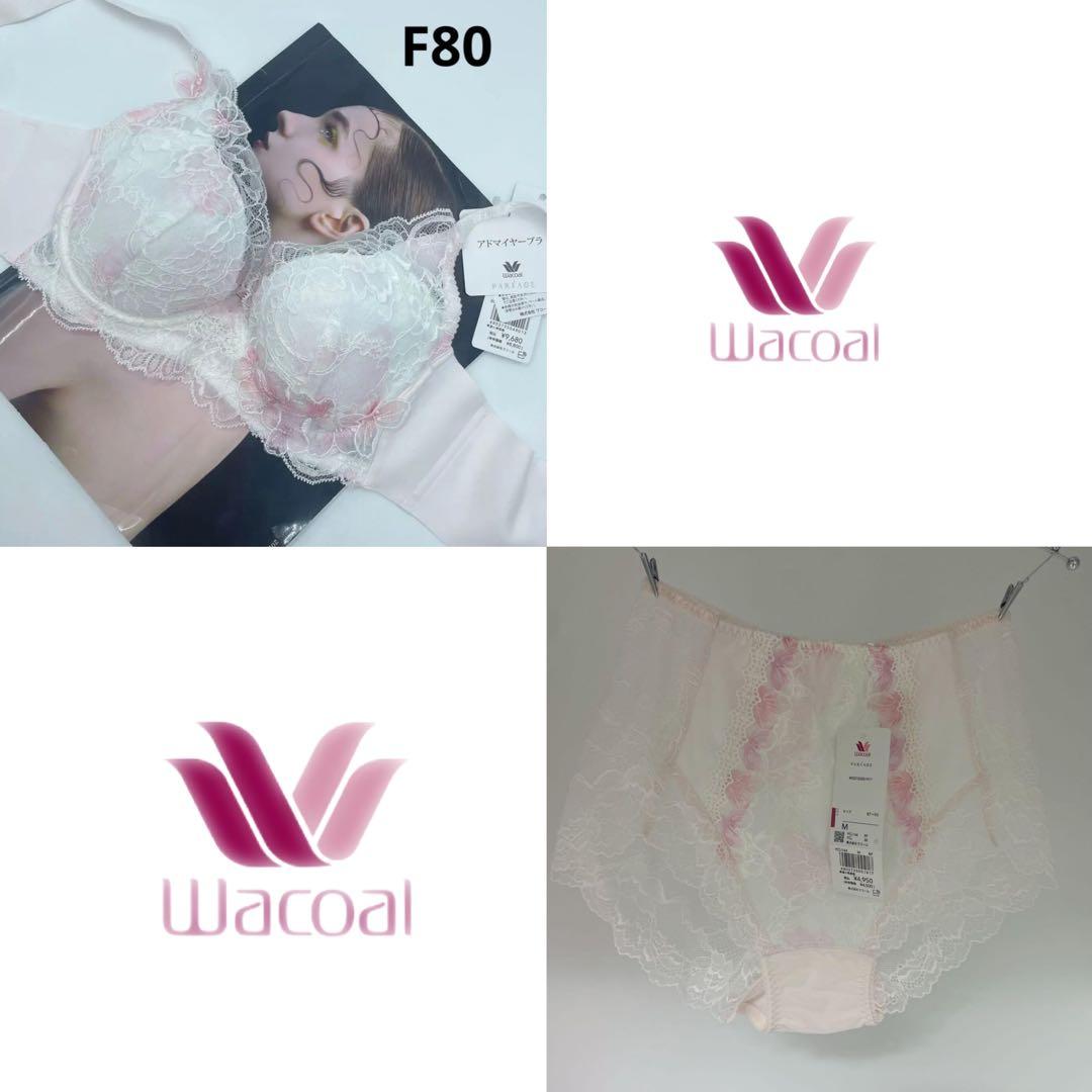 ワコール／パルファージュパーソナルフィットプラスブラブラジャーF80とショーツM
