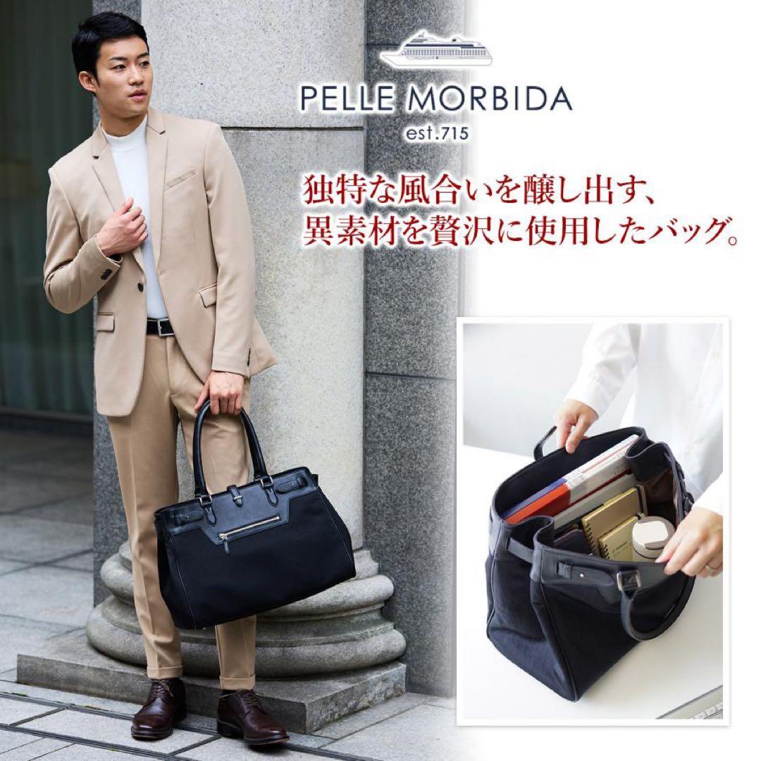 【新品】ペッレモルビダ MB082SN ボストンバッグ ネイビー
