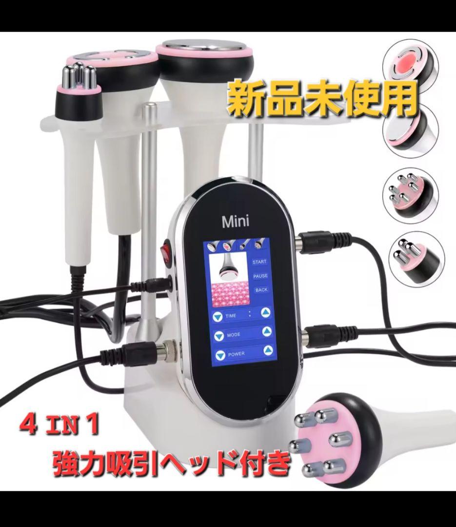 4 in 1 キャビテーション ラジオ波 新品未使用