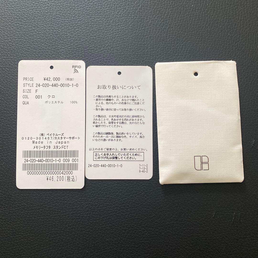 【24SS 】ジャーナルスタンダードラックス　メモリータフタスタンドコート