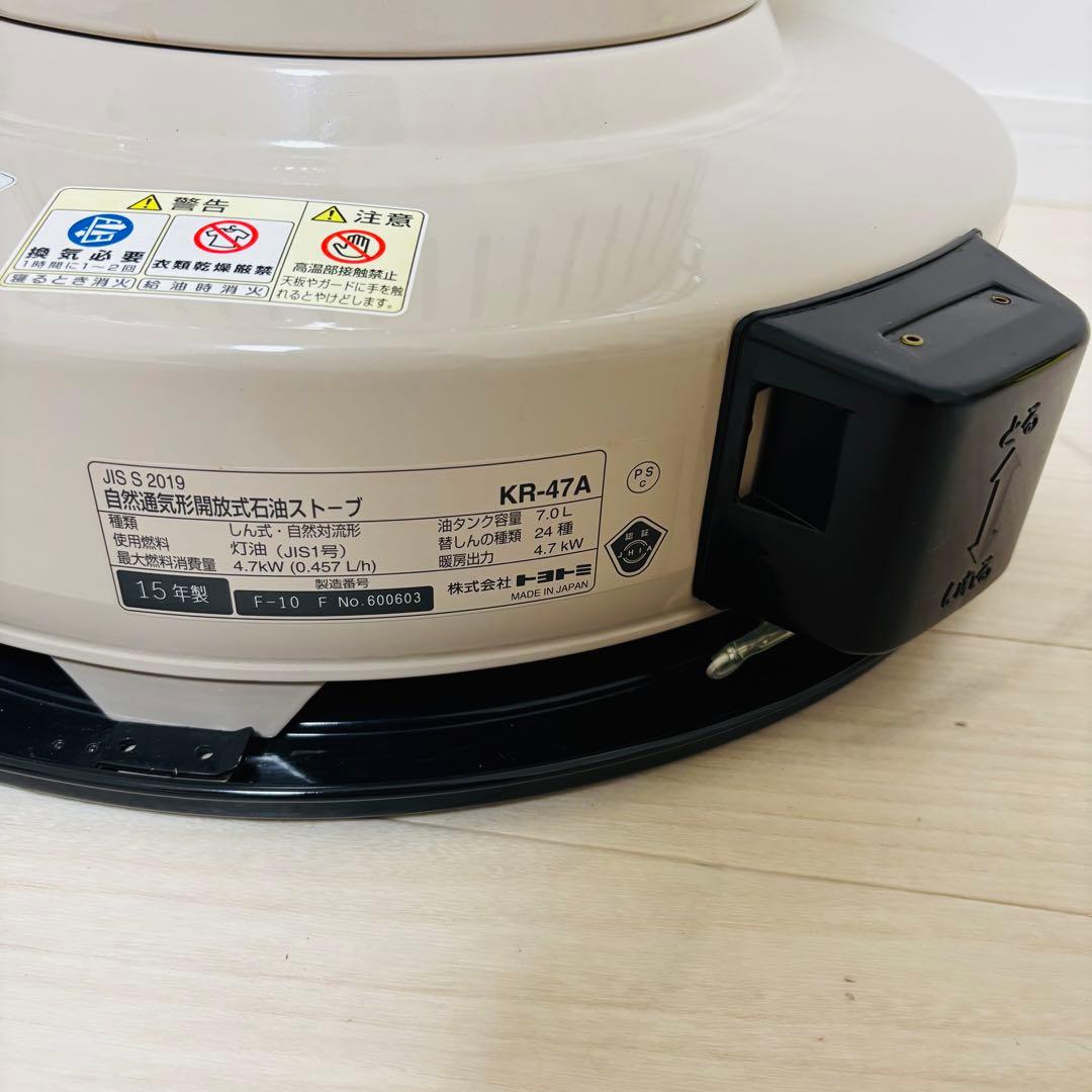【美品】トヨトミ KR-47A 灯油ストーブ ベージュ　レトロ