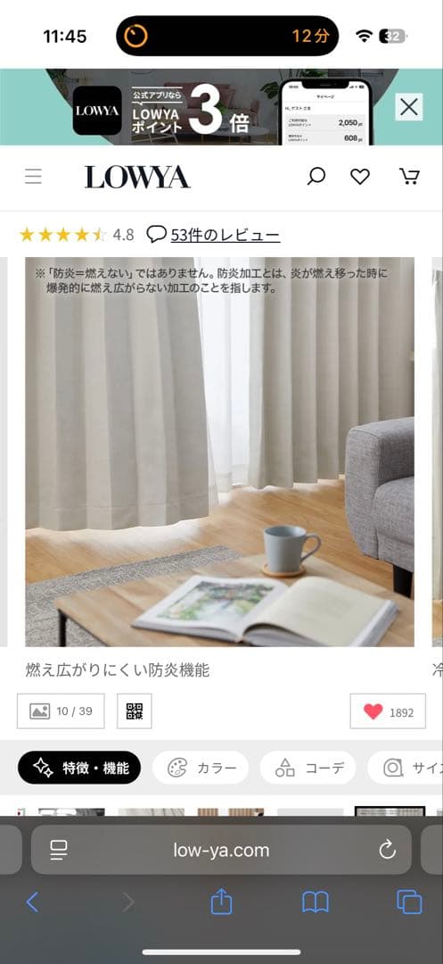 ロウヤ　ドレープカーテン　ホワイトカーテンレースセット2枚組✖︎2 計8枚　遮光