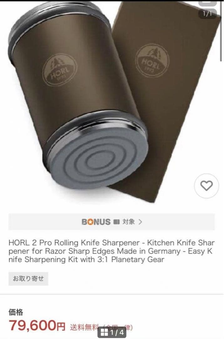 調理器具 HORL 2 Pro Rolling Knife Sharpener