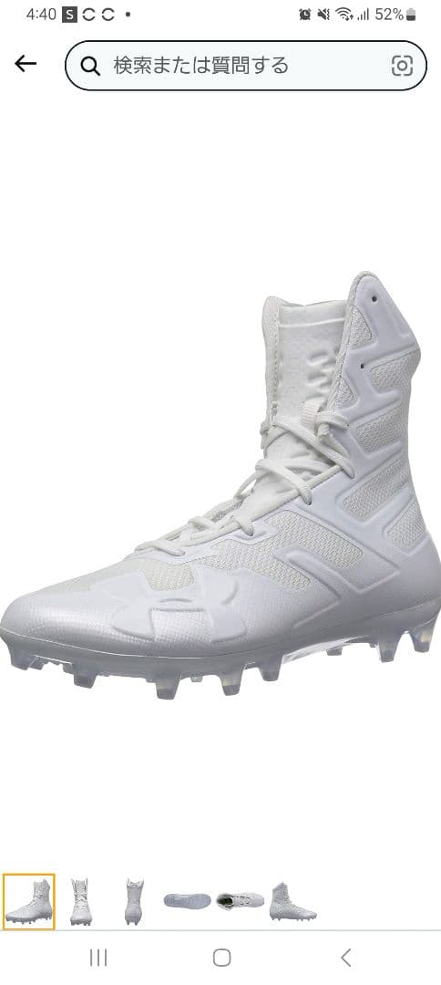 アンダーアーマー　Highlight Mc アメフト　スパイク