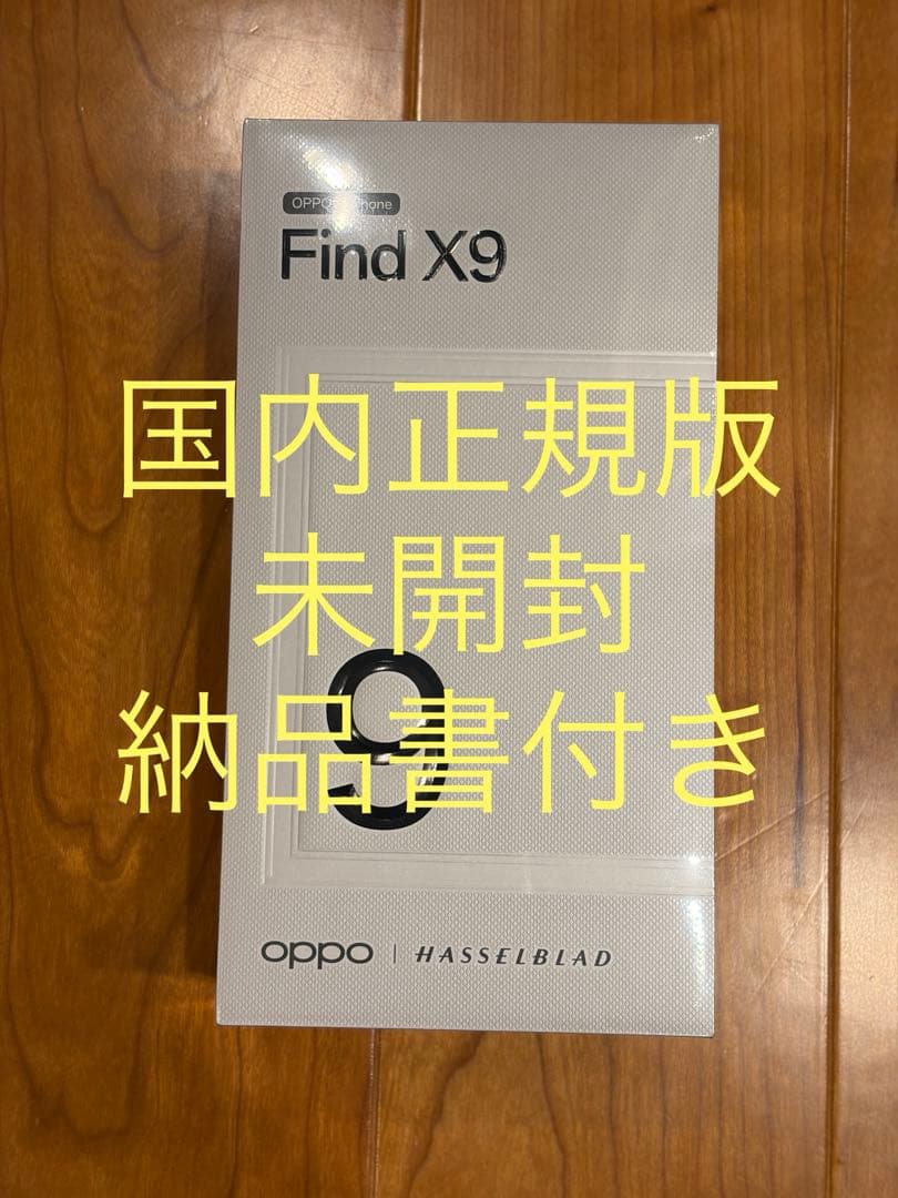 【未開封品】oppo find x9 チタニウムグレー