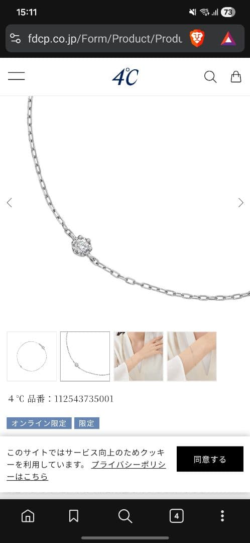 4℃ ブレスレット プラチナ 1125437355001