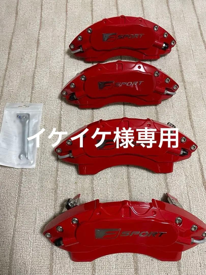 カムリ70系キャリパーカバー 金属製