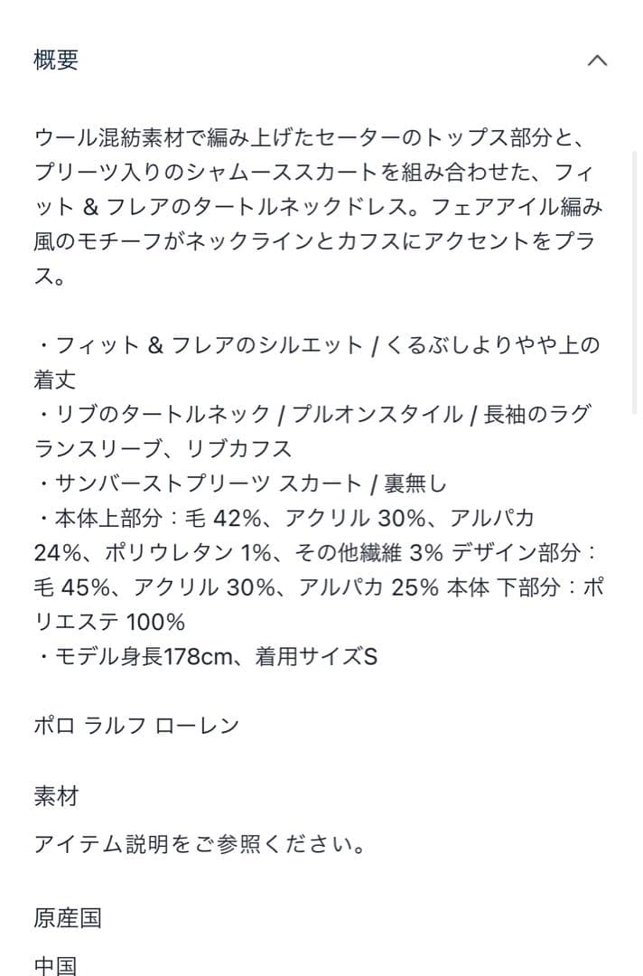 タグ付き新品未使用　ポロラルフローレン　セータープリーツタートルネックワンピース