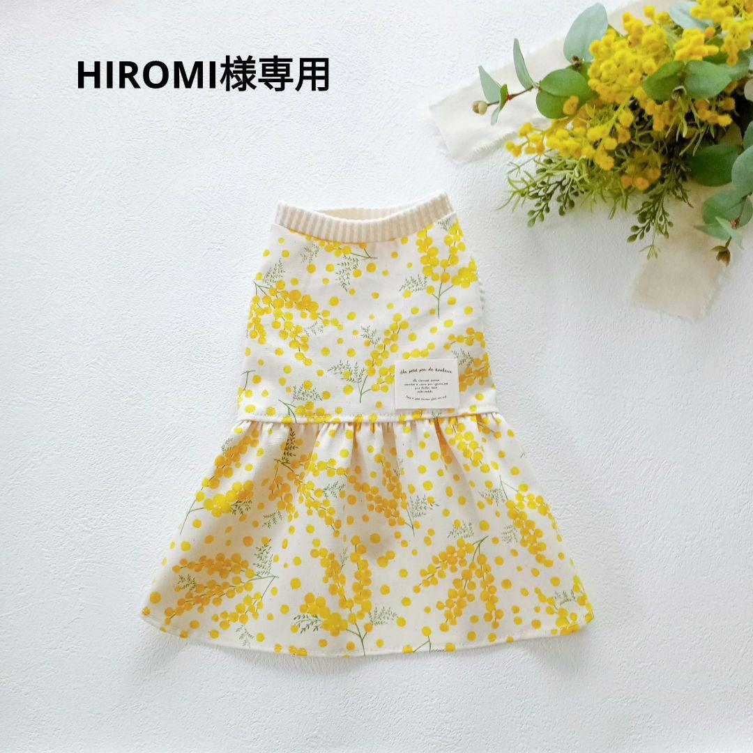 HIROMI様オーダー品　hanahana犬服ハンドメイド