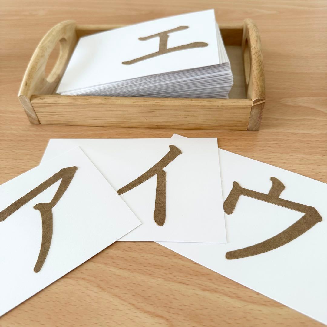 【S maman（角丸６セット）】モンテッソーリ教育　右利き用　砂文字