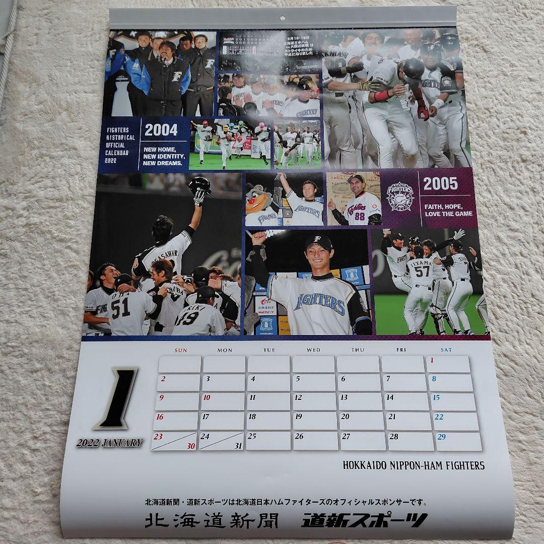 2022年　ファイターズカレンダー　大谷くんも出てます！