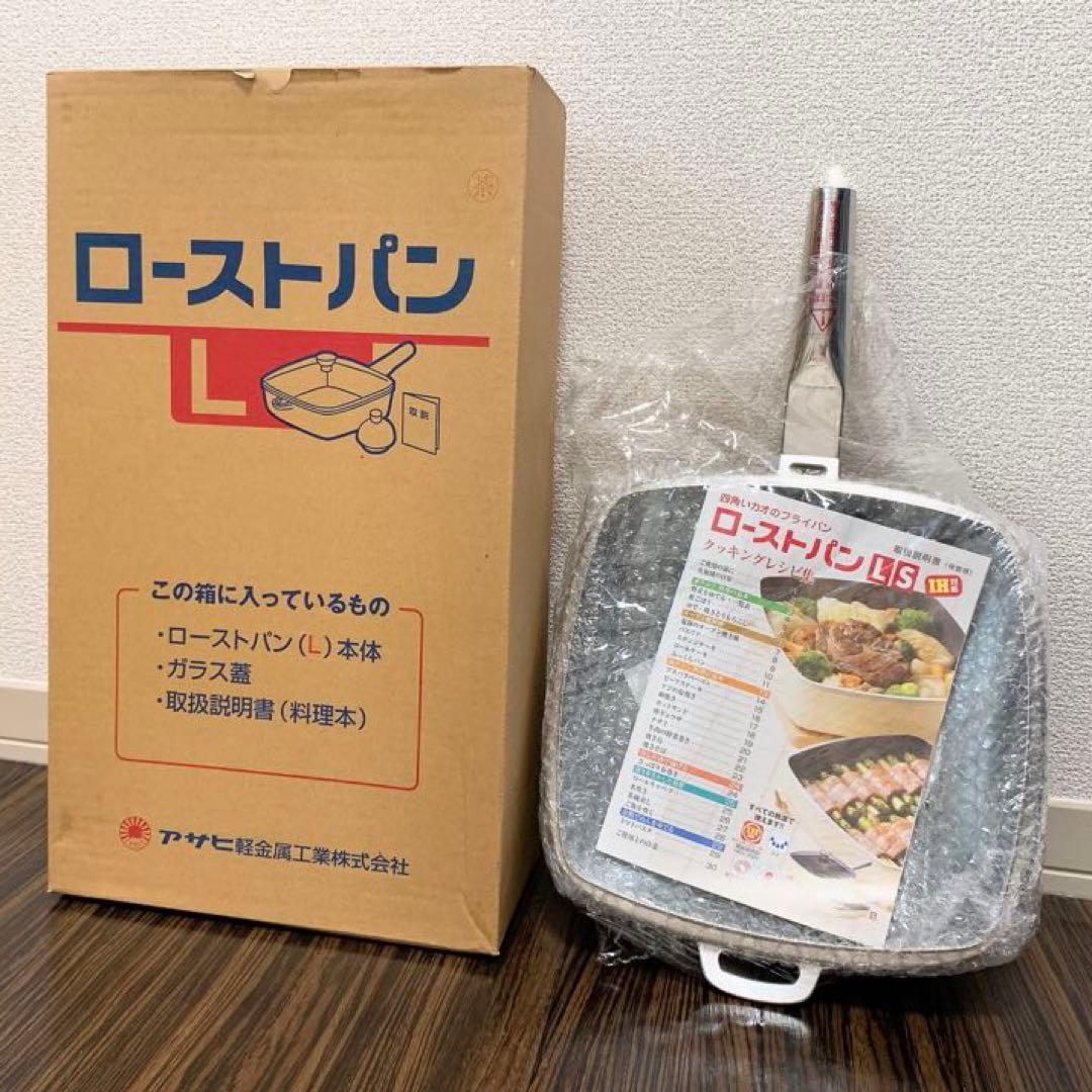❤️即日発送❤️ ローストパン　フライパン　L Lサイズ　鍋　料理　レシピ本　料理本