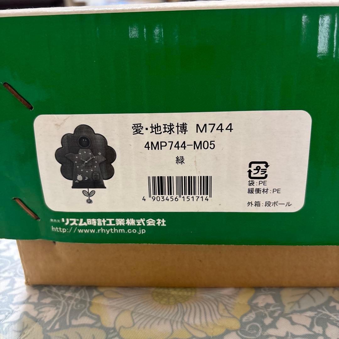 愛 地球博　モリゾー　キッコロ　振り子時計、新品、シール付