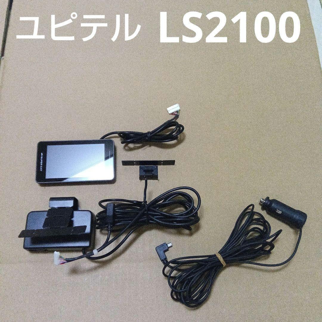ユピテル LS2100