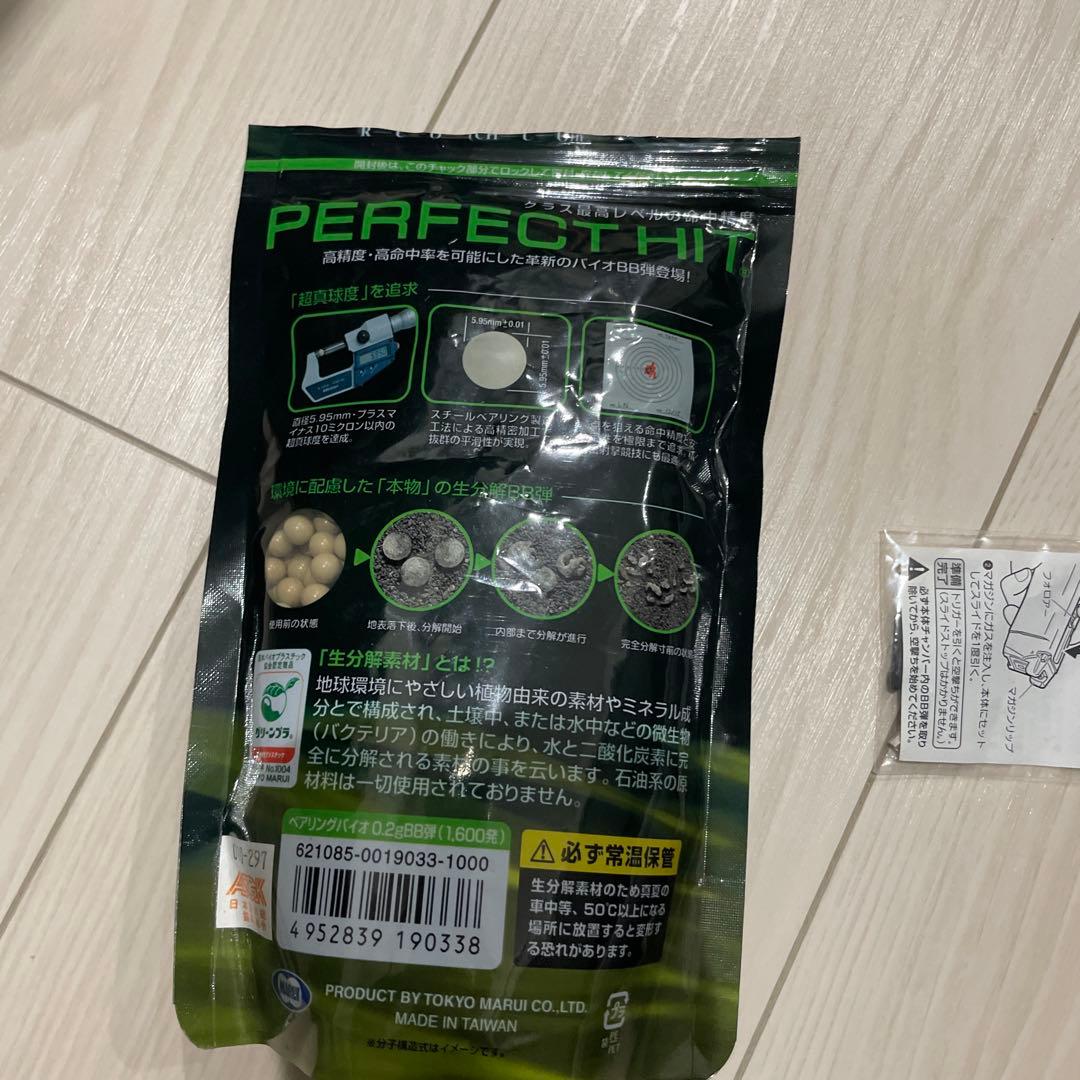 東京マルイ USPコンパクト ガスガン