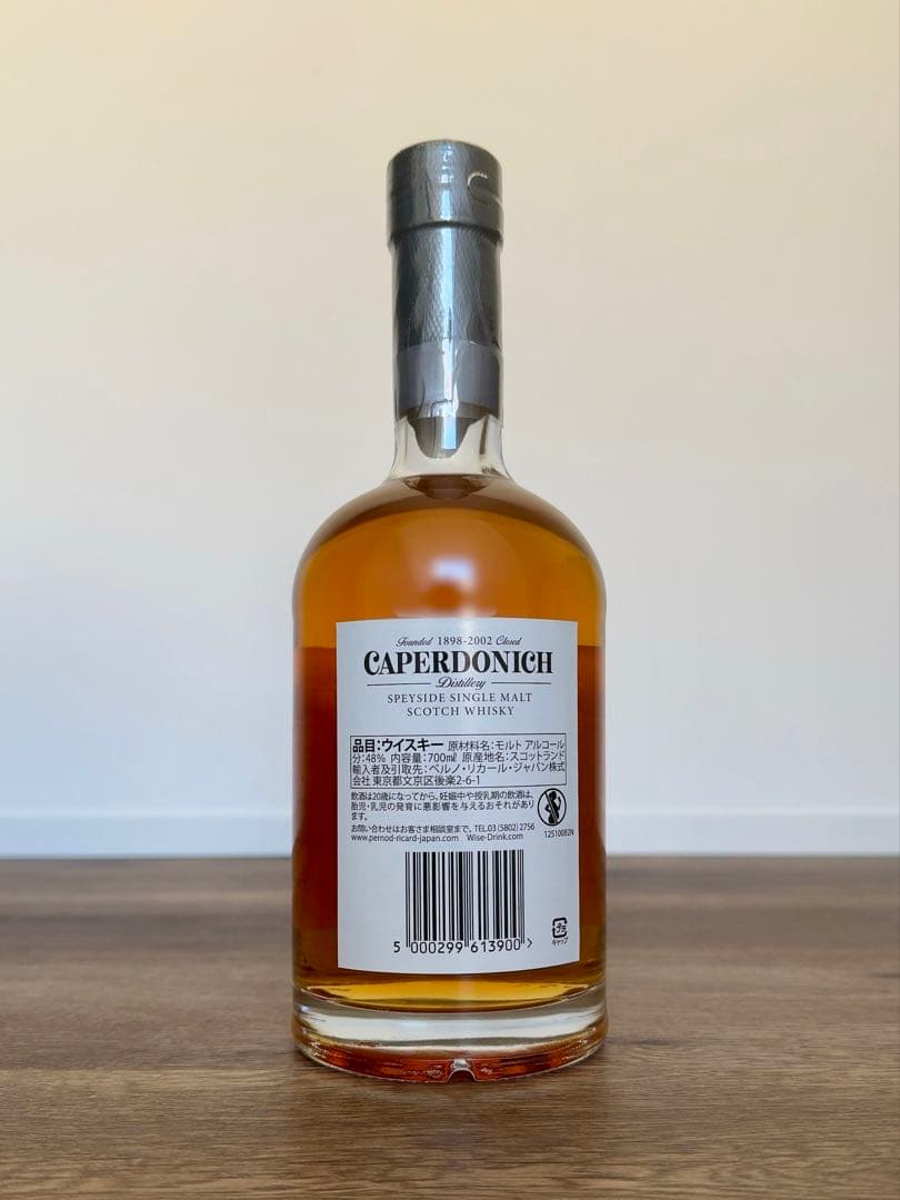 キャパドニック18年　ピーテッド　バッチ5