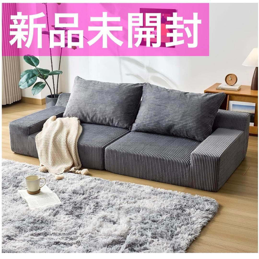 HARUMIN 2.5人掛け ローソファー 幅170cm 3WAY ソファー