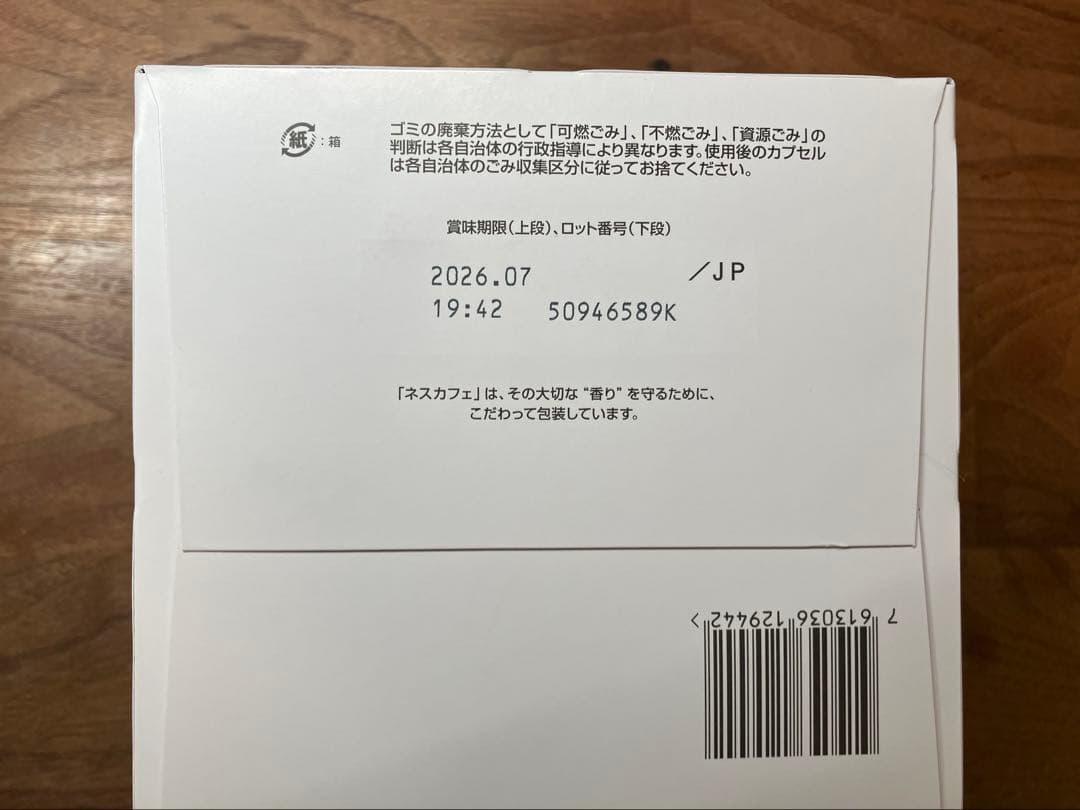 ★ドルチェグスト★リッチブレンド60杯×カフェオレ60杯★合計120杯★