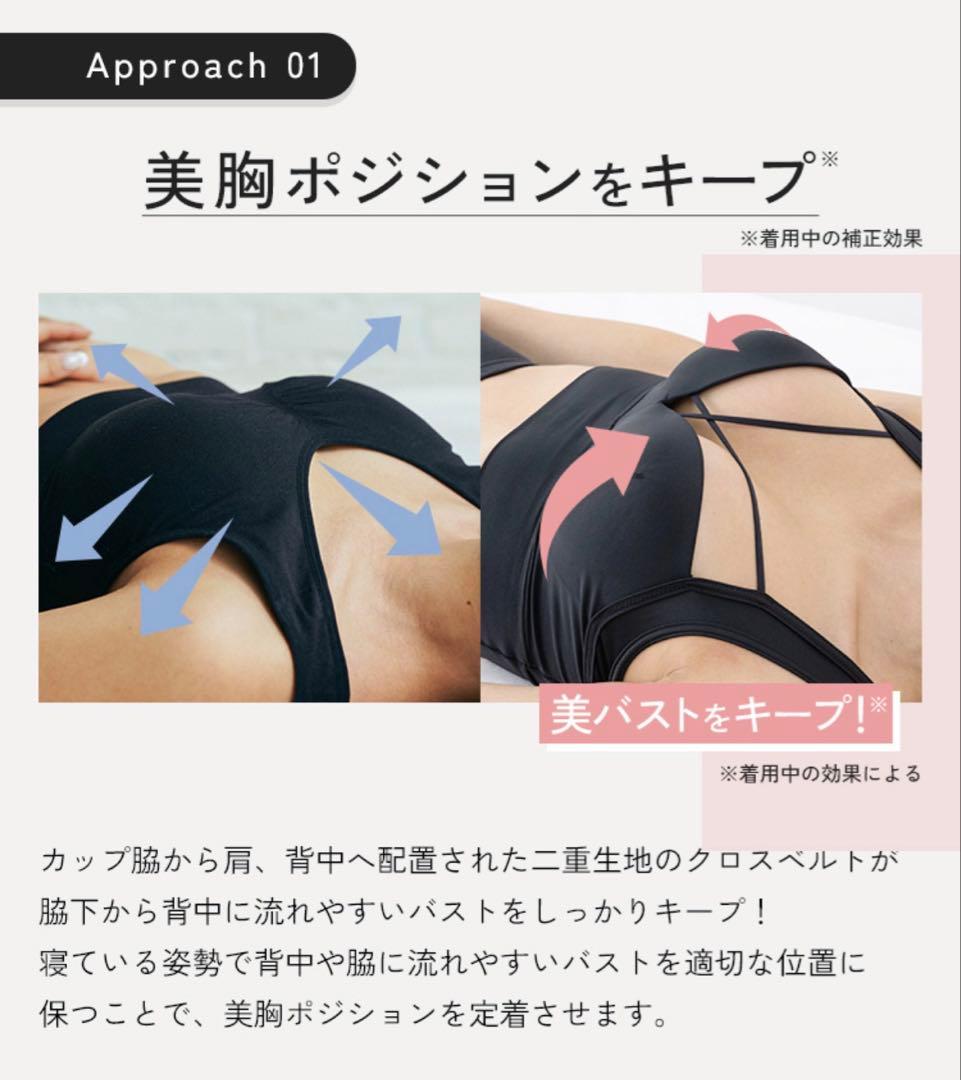 育乳ブラ Lサイズ ブラック他 4点セット