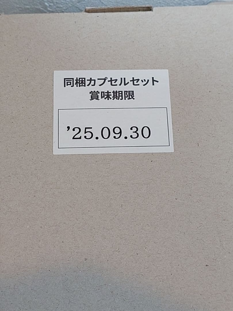 【新品未開封】Nespresso VERTUO POP ピンク