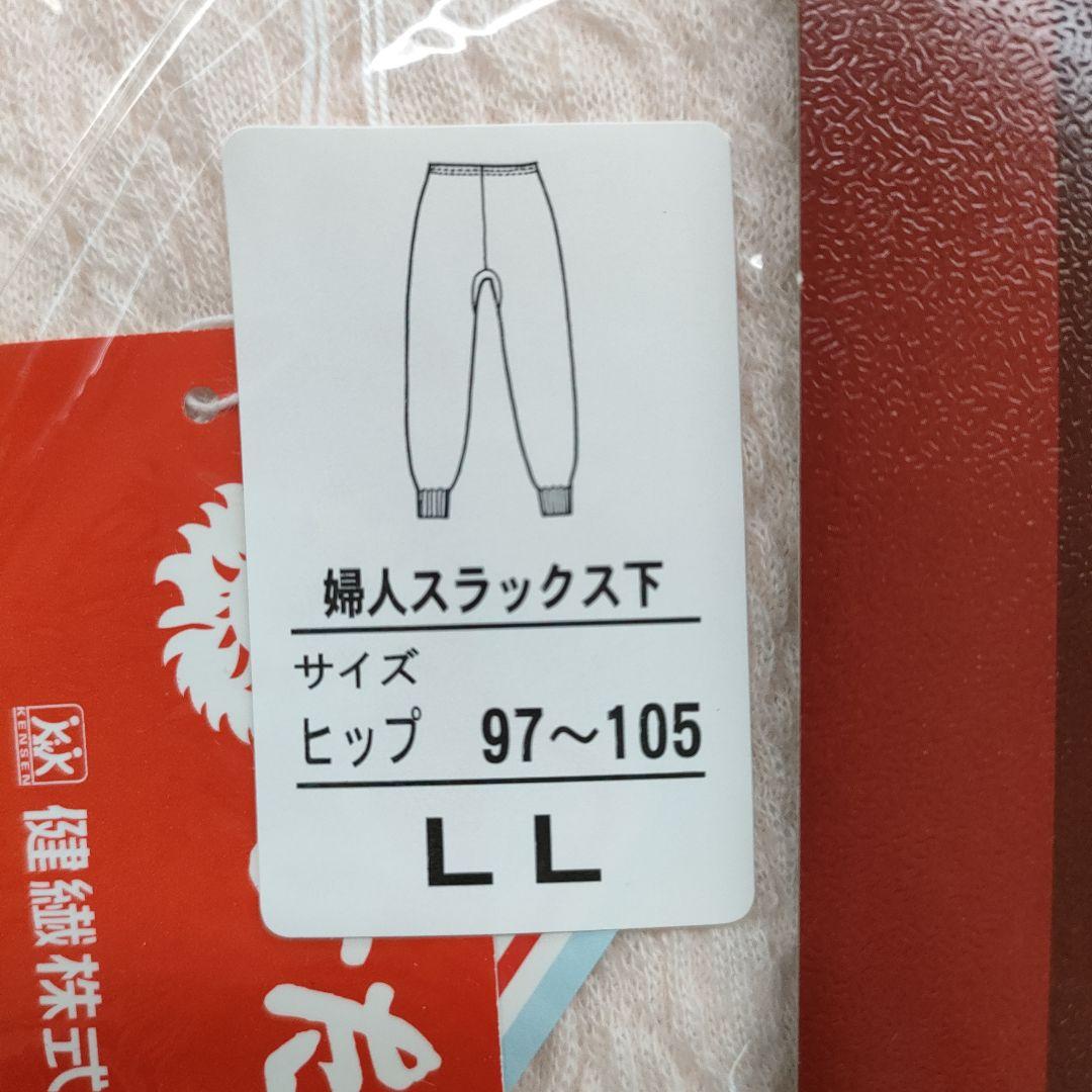 ③【正規品】ひだまり肌着 極 婦人８分袖インナー・スラックス下 セット LL