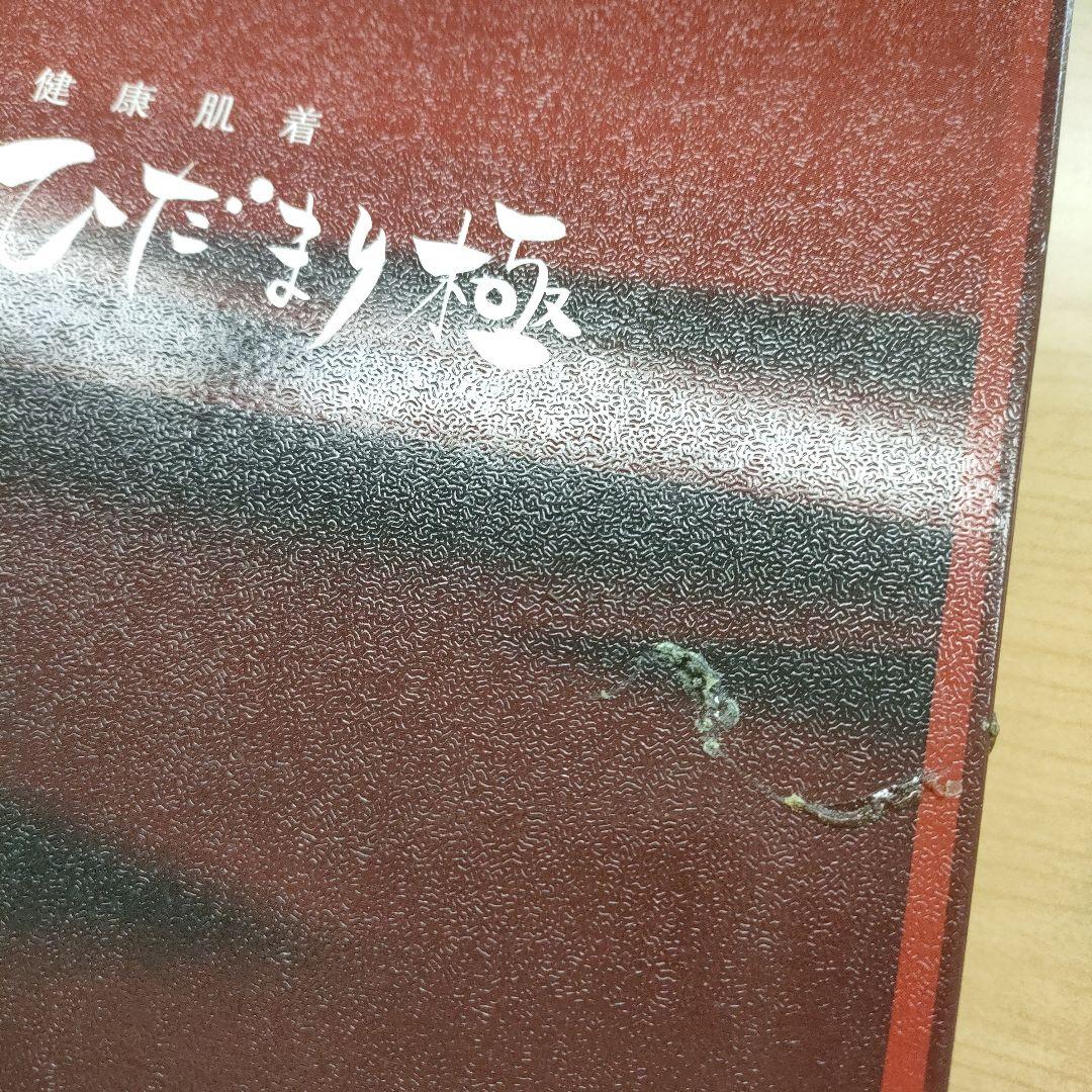 ③【正規品】ひだまり肌着 極 婦人８分袖インナー・スラックス下 セット LL