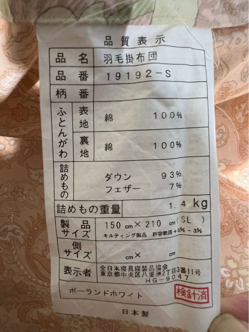 美品 羽毛布団 ポーランドホワイト ダウン 掛布団