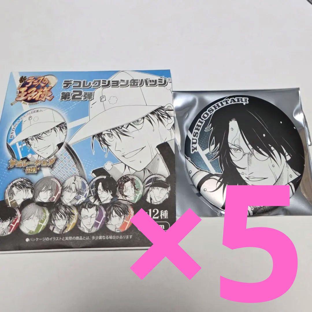 忍足侑士　ジャンプフェスタ　新テニスの王子様　原作　デコレクション缶バッジ