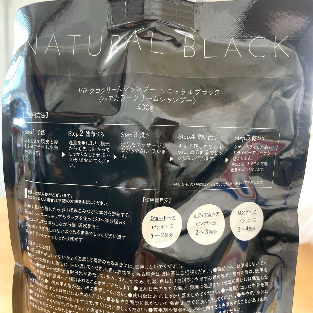 バランローズ KUROクリームシャンプー ナチュラルブラック 400g×4