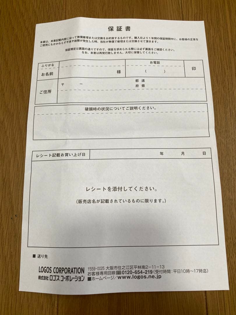 １回使用 LOGOS ロゴス テント ソーラーQ-TOPフルシェード