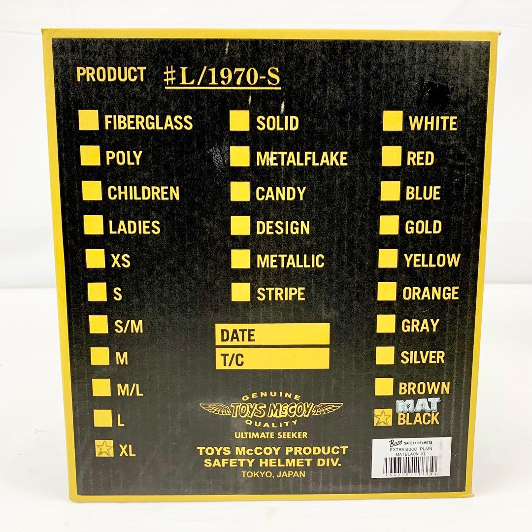 ブコ/EXTRA BUCO/70's/ジェットヘルメット/61-62cm